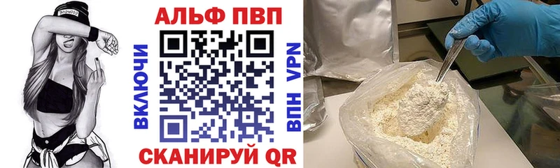 Купить где  Правдинск  A-PVP СК КРИС 