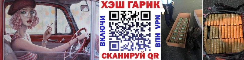 Купить  Правдинск  Гашиш VHQ 