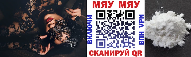 Купить закладки Правдинск МЕФ mephedrone