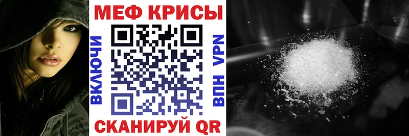 МЕФ кристаллы Правдинск