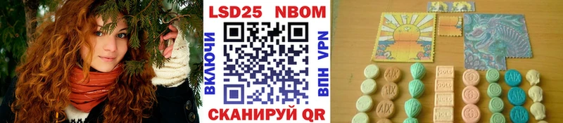 Купить где Правдинск Марки N-bome 1500мкг