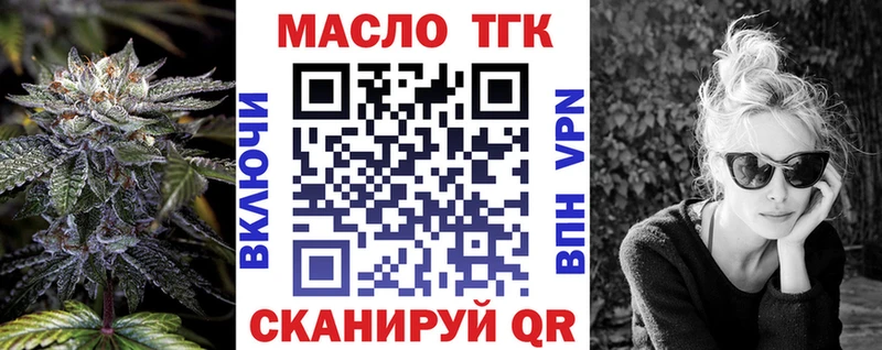 ТГК вейп с тгк  Купить закладки  Правдинск 